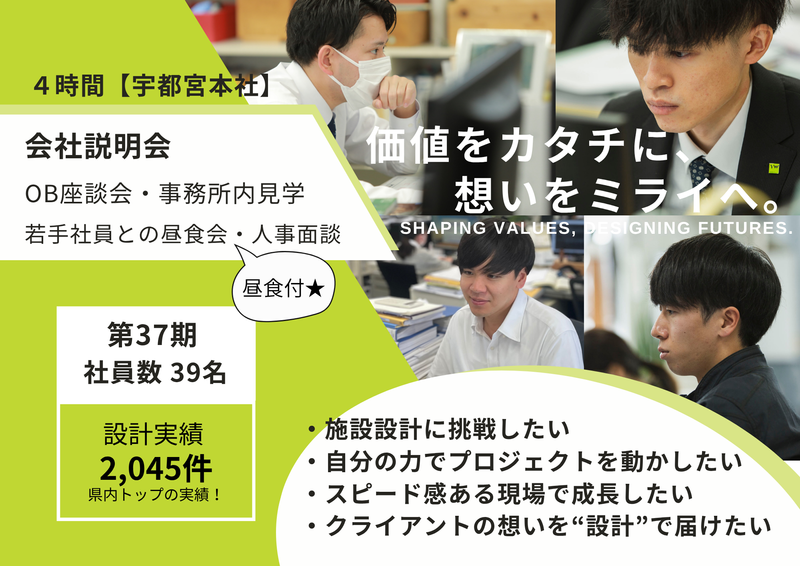 株式会社渡辺有規建築企画事務所