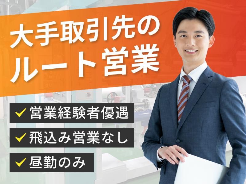 日本パッケージング株式会社-0004の求人・転職情報