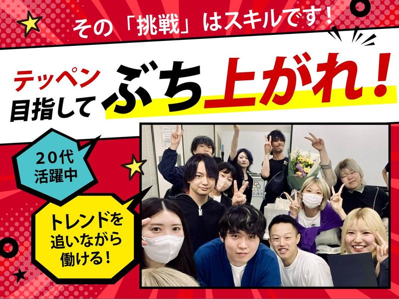 Sug Life株式会社の求人・転職情報