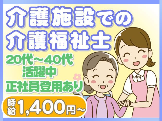 株式会社HOPEのアルバイト・バイト求人情報-16
