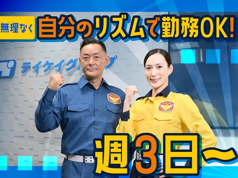 テイケイ株式会社　八王子支社[009]