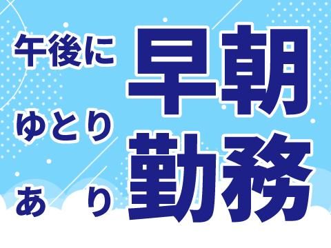 株式会社ホットスタッフ東広島(448)のアルバイト・バイト求人情報-02