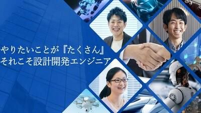株式会社メイテック