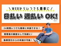 デベロップ株式会社 ヒューマンリソースのアルバイト・バイト求人情報-02