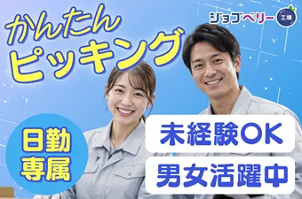 シーデーピージャパン株式会社のアルバイト・バイト求人情報