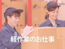 株式会社ウイルテックのアルバイト・バイト求人情報-02
