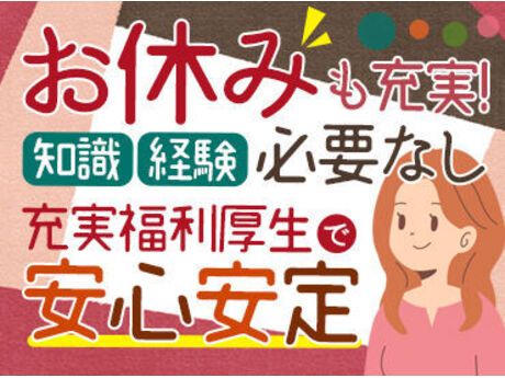 株式会社盛岡南ゴルフ倶楽部の求人・転職情報