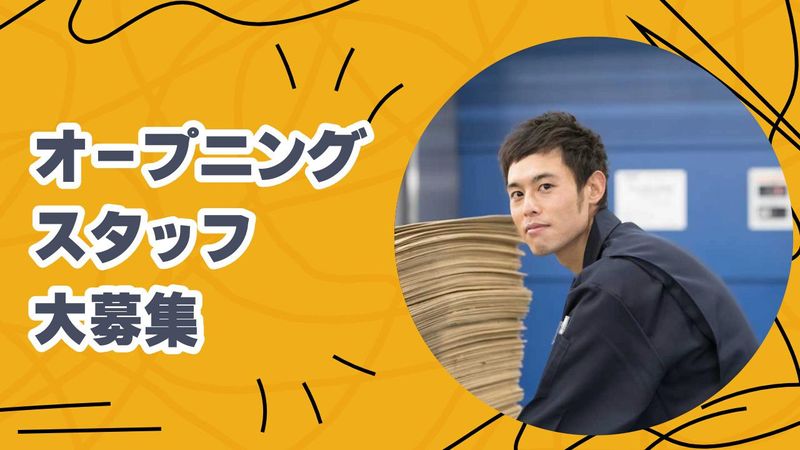 株式会社富士商行