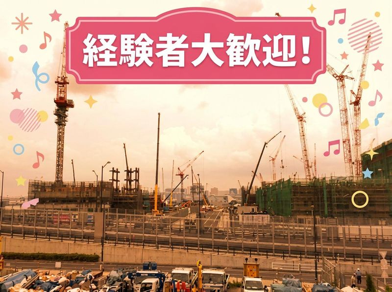 明哲建設株式会社の求人・転職情報