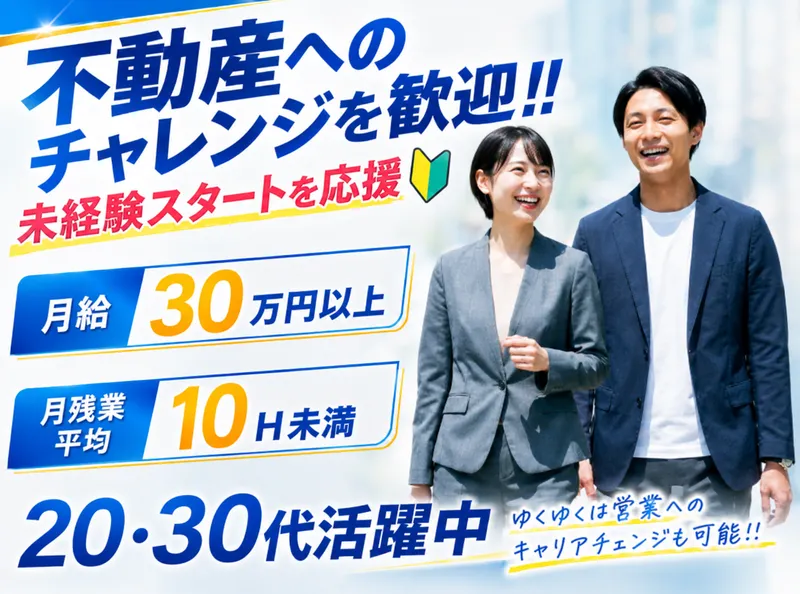 株式会社ＲＯＹＡＲの求人・転職情報