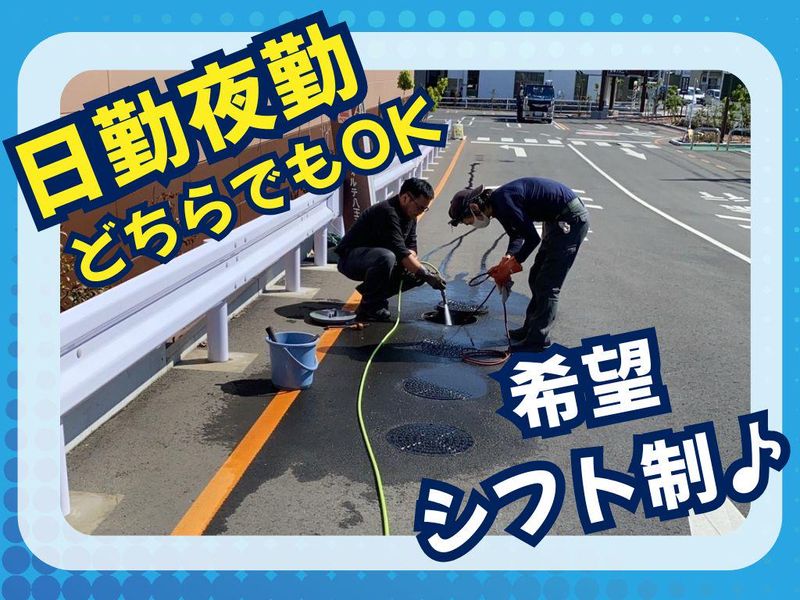 株式会社キリン設備のアルバイト・バイト求人情報-05