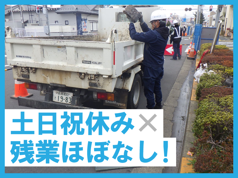 有限会社小針土木のアルバイト・バイト求人情報-04