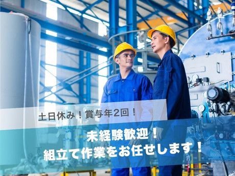 株式会社MEISEI　熊本工場の求人・転職情報