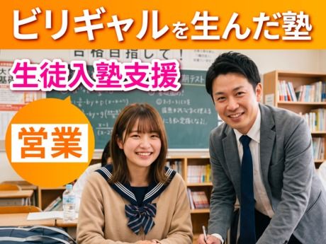 株式会社NEXT EDUCATIONの求人・転職情報