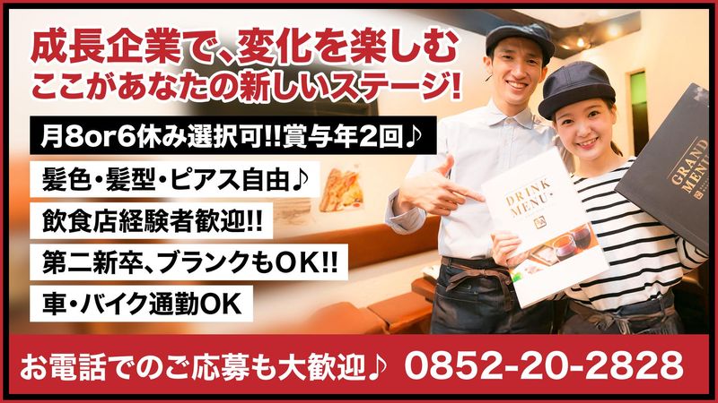 株式会社ファンフロンティアの求人・転職情報