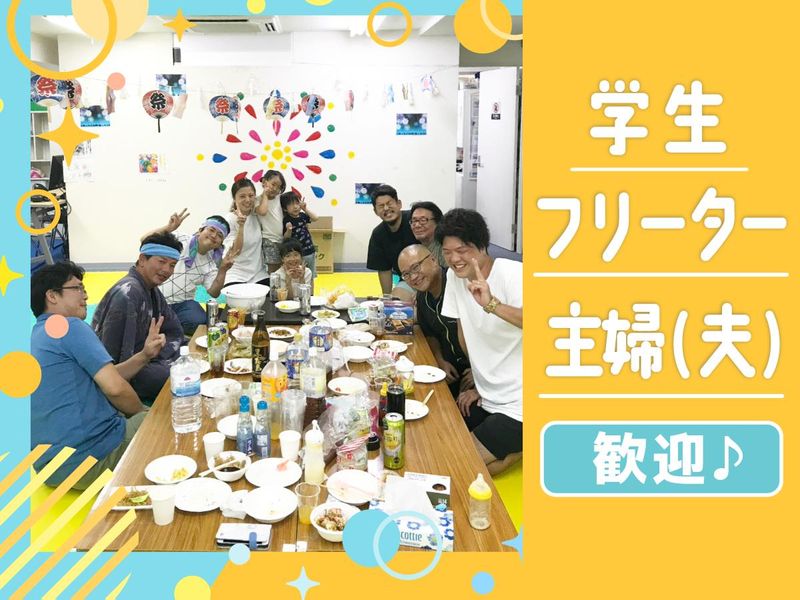 放課後等デイサービス　「フェイト」のアルバイト・バイト求人情報-03