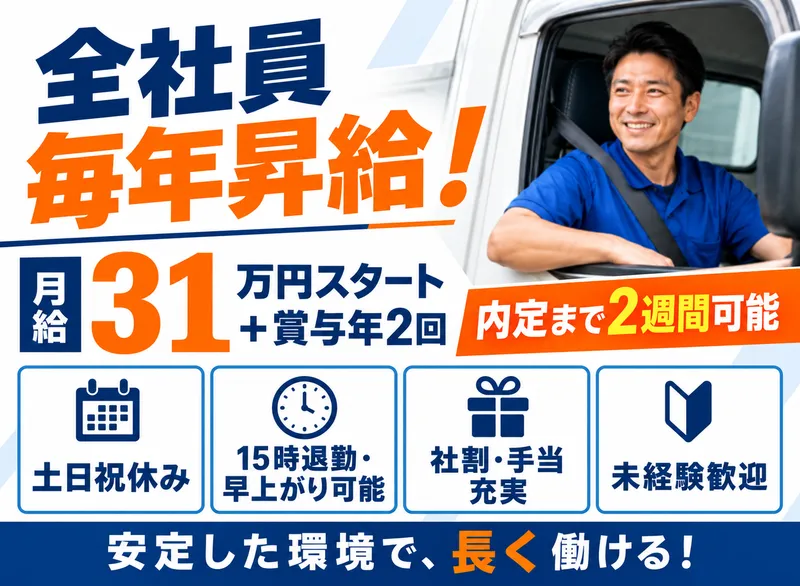 月兎ソース株式会社の求人・転職情報