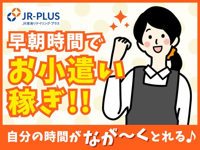 Bellmart穂積のアルバイト・バイト求人情報-01