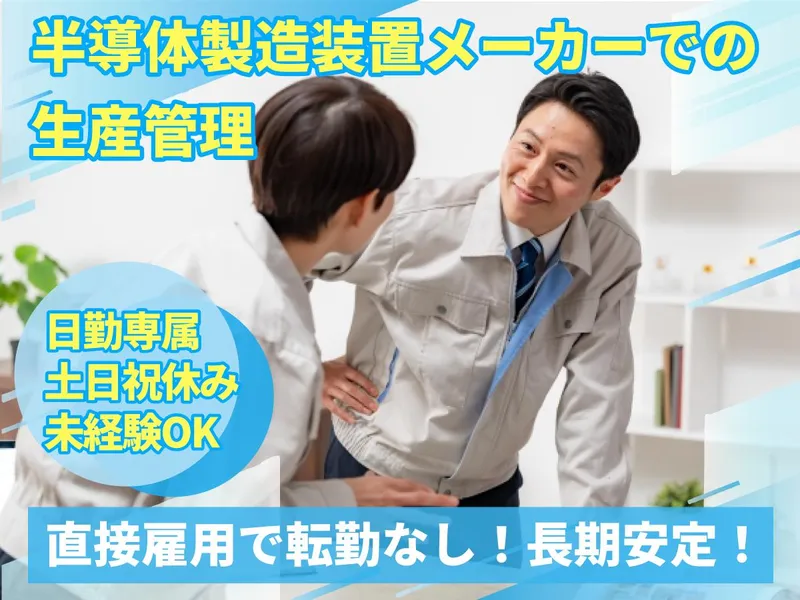 株式会社グロップの求人・転職情報