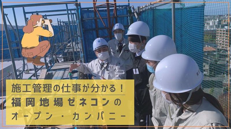 上村建設株式会社