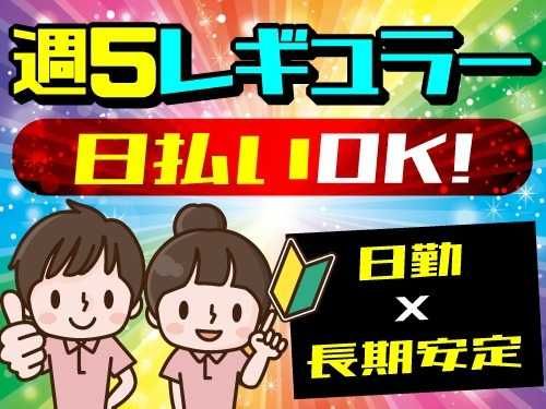 アールシースタッフ株式会社 (BP)