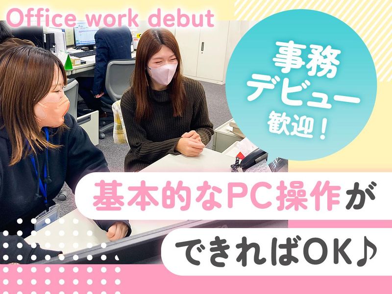 グッドワークス株式会社の求人・転職情報