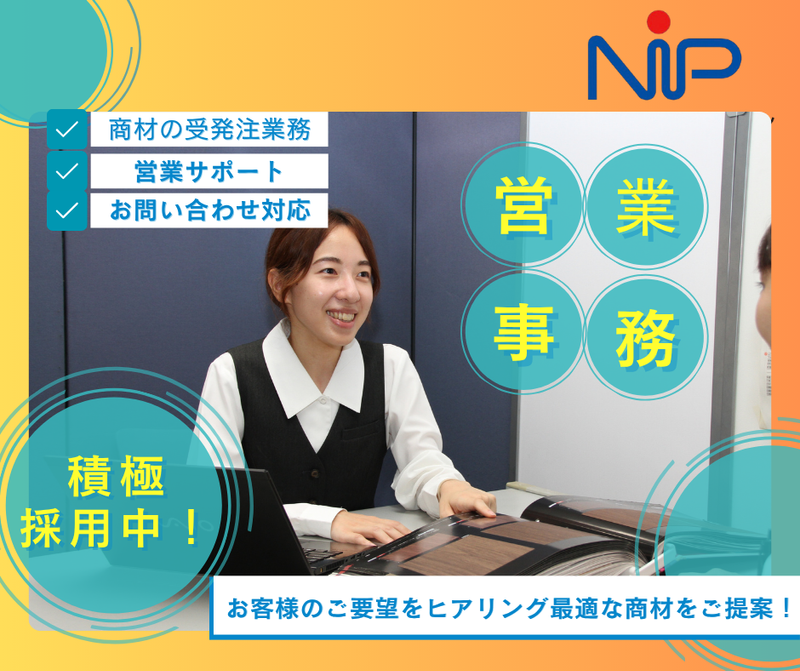 株式会社ニップコーポレーション