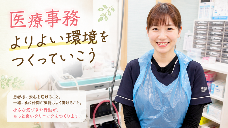 医療法人社団流輝会の求人・転職情報