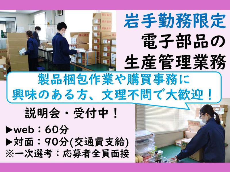 モルデック株式会社