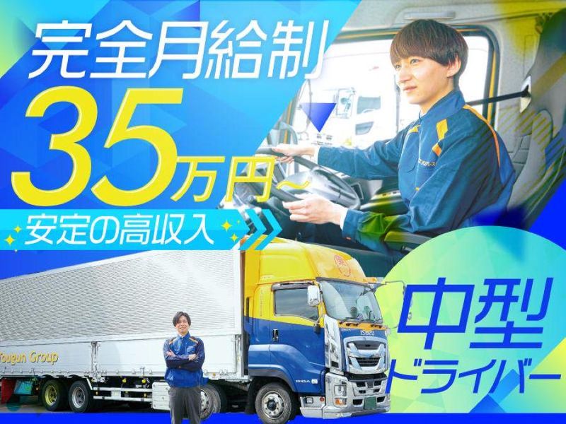 関西ティーロジエクスプレス株式会社-0007の求人・転職情報