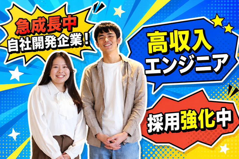 株式会社ソフツーの求人・転職情報
