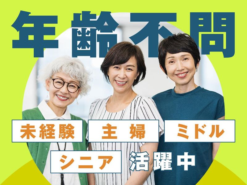 富士ソフトサービスビューロ株式会社_C150-CB3のアルバイト・バイト求人情報-03