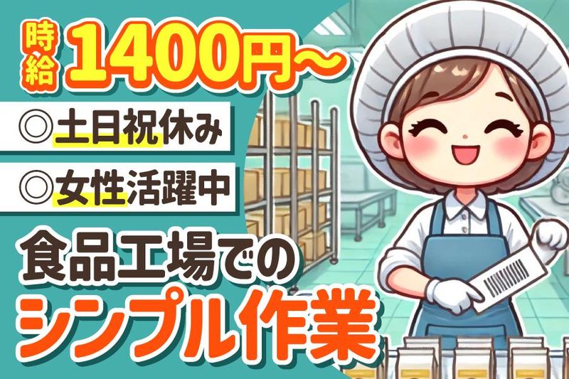 神田ビジネスソリューション株式会社のアルバイト・バイト求人情報-01