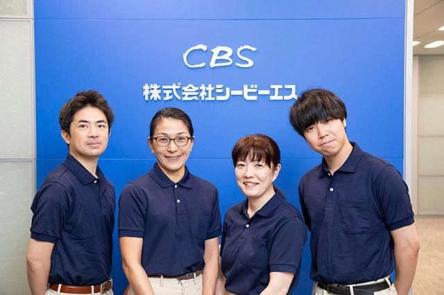 株式会社シービーエスのアルバイト・バイト求人情報-36