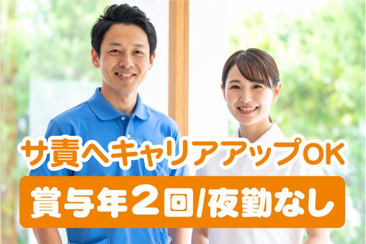 有限会社ミサキ介護サービスの求人・転職情報