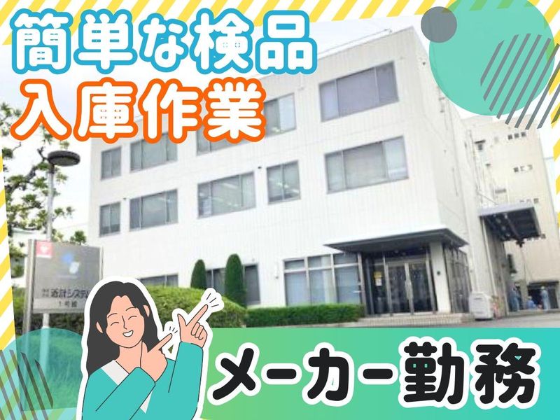 株式会社近計システムのアルバイト・バイト求人情報-03