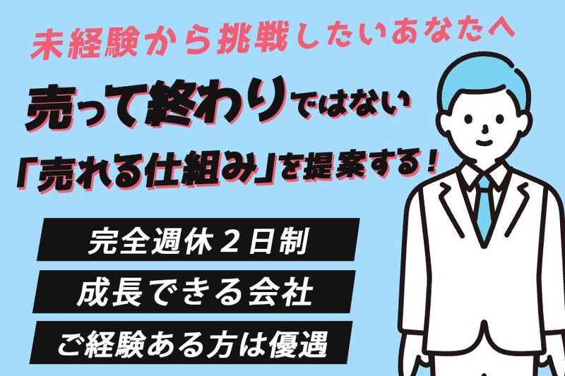 株式会社アラミック　東京支店のアルバイト・バイト求人情報-03