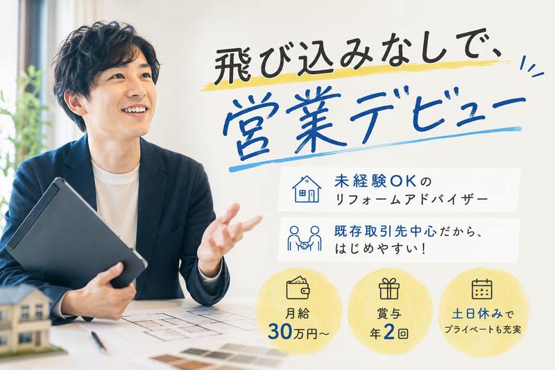株式会社リビングカラーコーポレーションの求人・転職情報