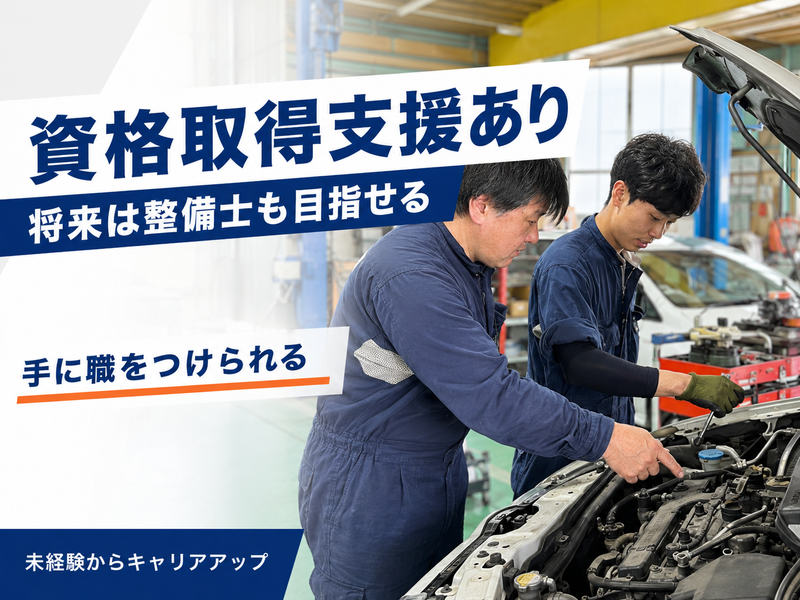 株式会社ネクスト城南の求人・転職情報