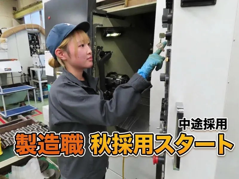 理研精機株式会社の求人・転職情報