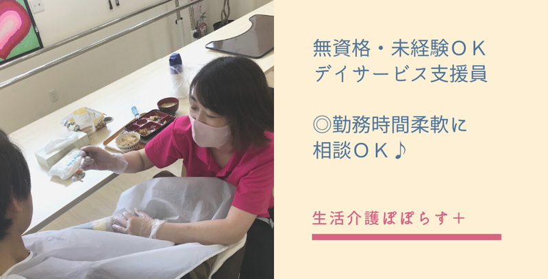 株式会社Every oneのアルバイト・バイト求人情報-02