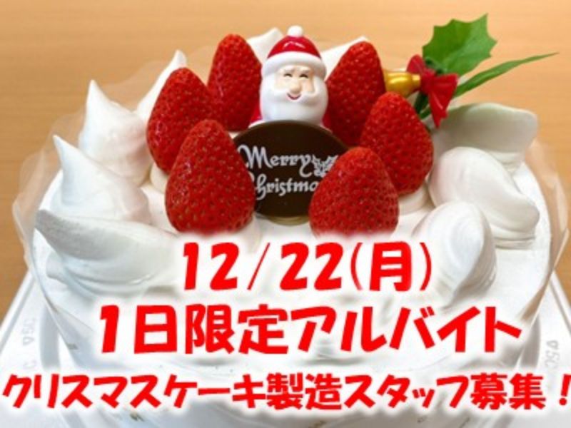 敷島製パン株式会社のアルバイト・バイト求人情報-01
