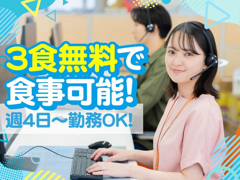 トランスコスモス株式会社の求人・転職情報