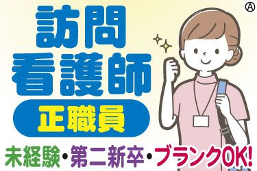 医療法人社団秀人会 原田内科クリニックの求人・転職情報