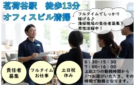 スターツクリーンパートナーズ株式会社のアルバイト・バイト求人情報-01