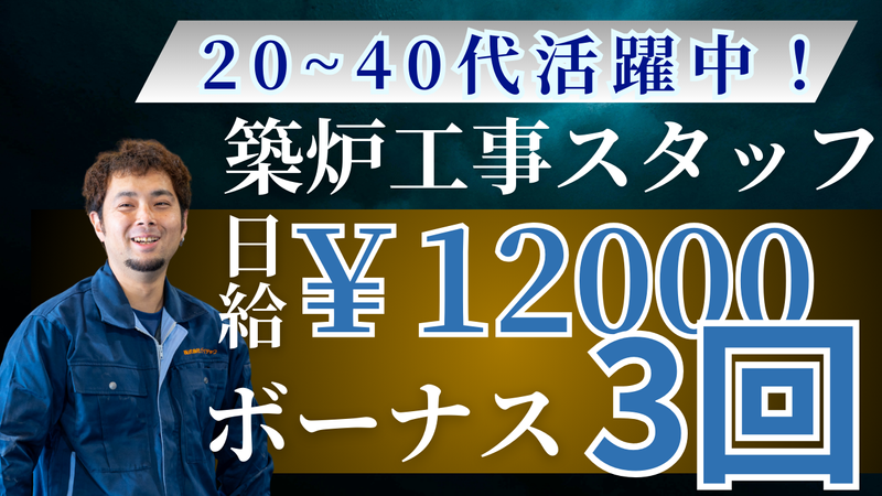 株式会社ビーアイテックの求人・転職情報