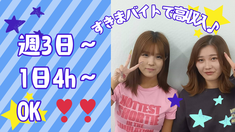 株式会社FGドリーム / 香川事務所のアルバイト・バイト求人情報-04