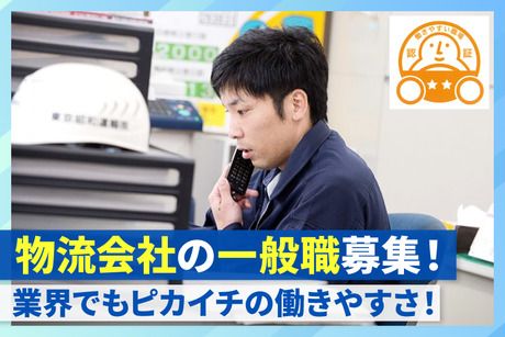 株式会社トーショーの求人・転職情報