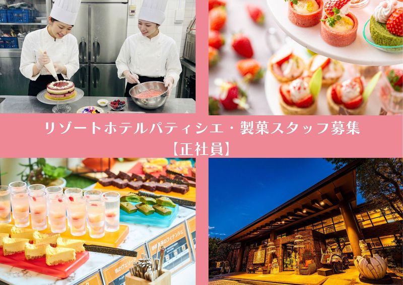 株式会社NSグループの求人・転職情報