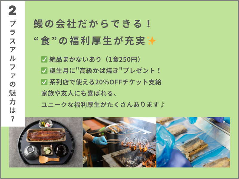 株式会社中庄商店の求人・転職情報-03